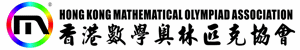 香港數學奧林匹克協會