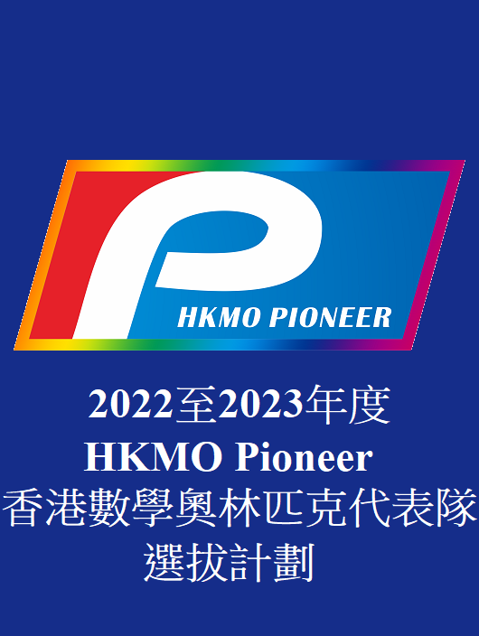 pioneer